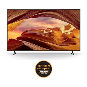 📺 סוני Bravia 50 אינץ' 4K