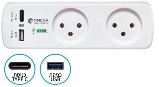 רב שקע בעל 2 יציאות + מטען USB Type A + Type C מבית Omega